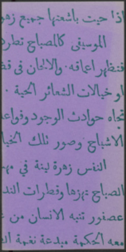 The Works of Kahlil Gibran exhibit catalog